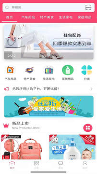 惠拼购应用截图1