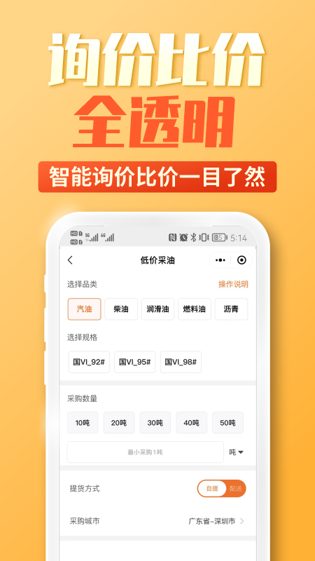 云供油v3.0.3截图2