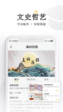 千知千映应用截图4