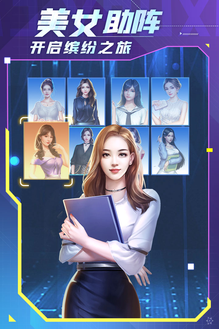 誰是首富截圖預(yù)覽