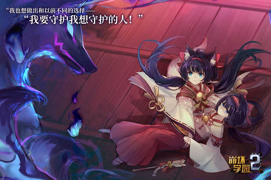 崩壞學(xué)園2截圖預(yù)覽