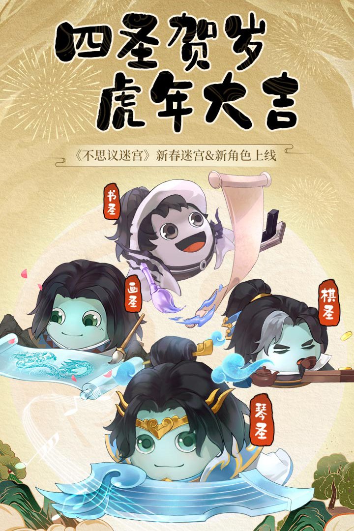 不思議迷宮截圖預(yù)覽