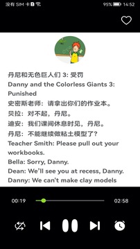 睡前小故事截圖