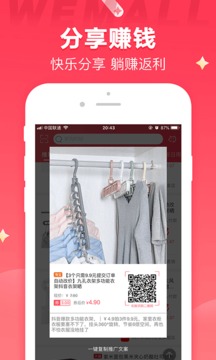 WEMALL截圖