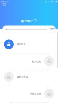 python教程截圖
