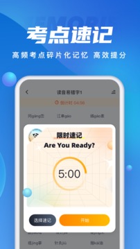 成人高考聚題庫截圖