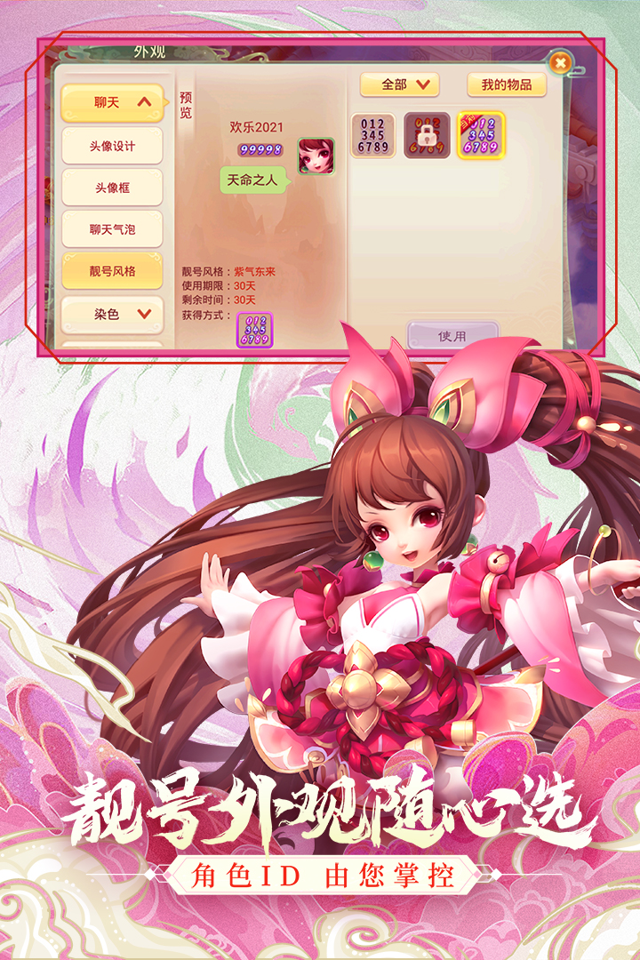 西游女兒國截圖預覽