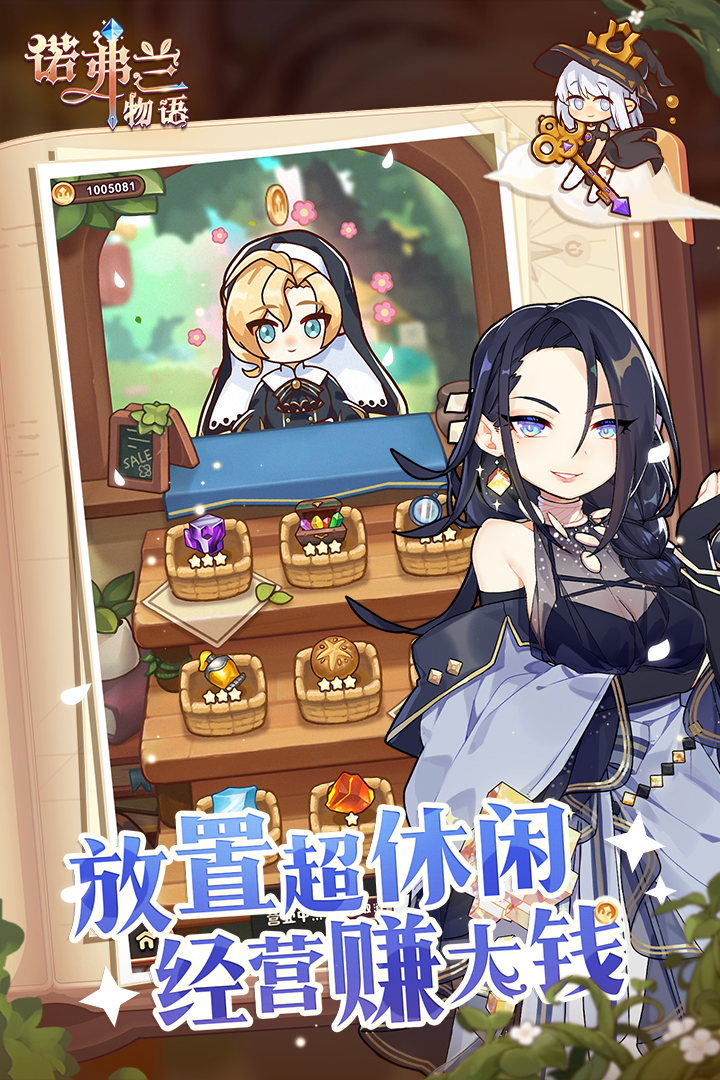 諾弗蘭物語(yǔ)截圖預(yù)覽