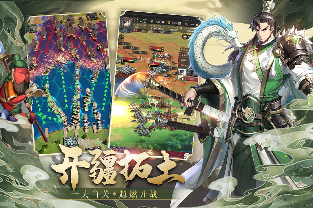 神將三國截圖預覽