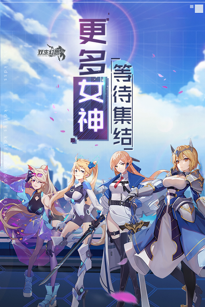 雙生幻想截圖預(yù)覽