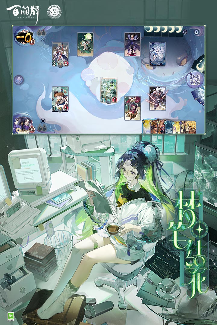 陰陽(yáng)師：百聞牌截圖預(yù)覽