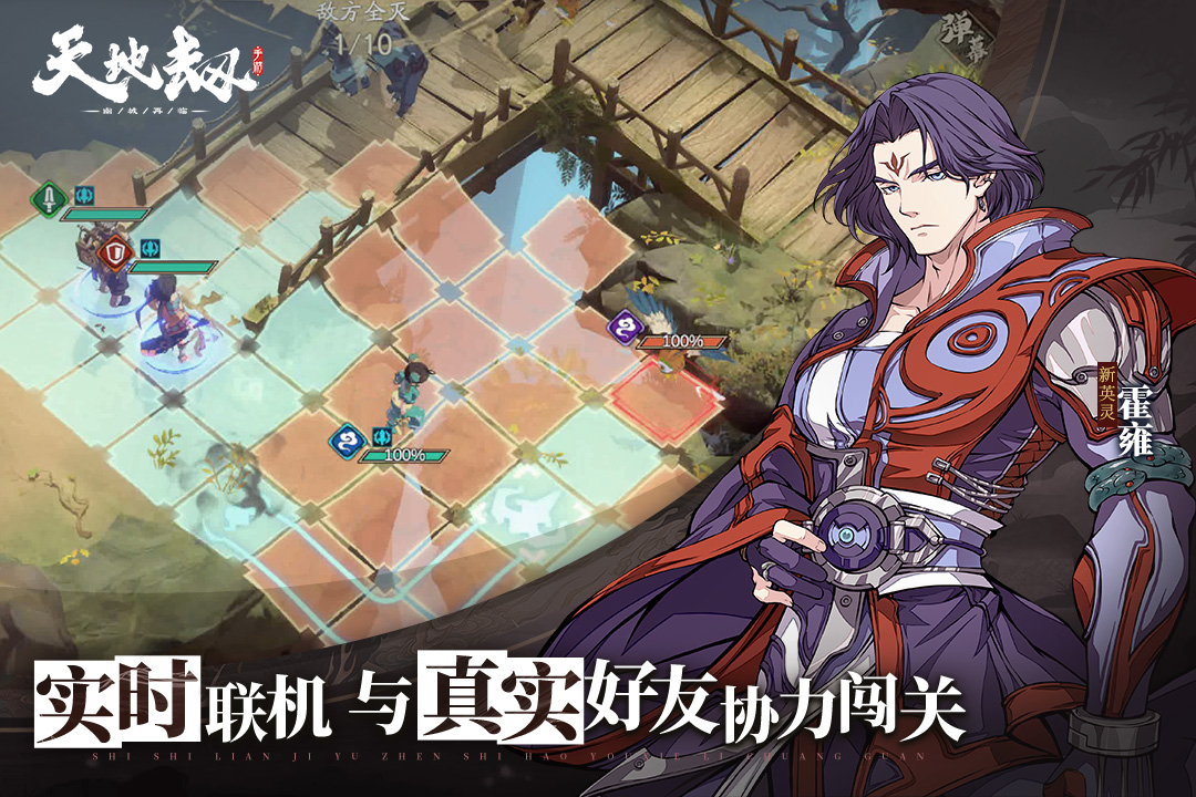 天地劫：幽城再臨截圖預(yù)覽