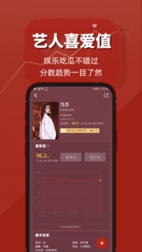 虎扑截图