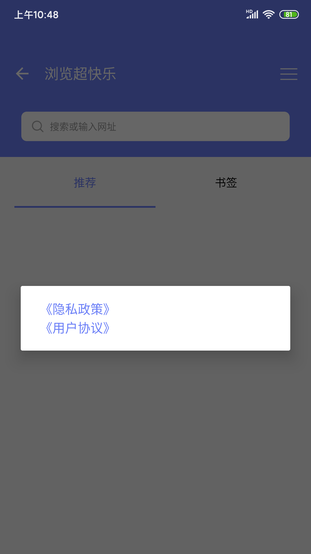 浏览超快乐v1.0截图1