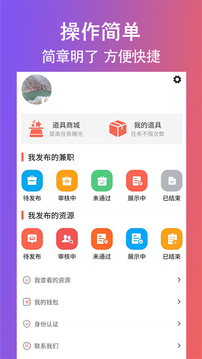 創(chuàng)客眾人幫截圖