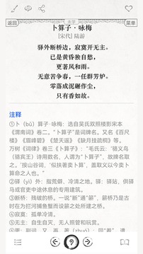 古詩詞文言文大全截圖