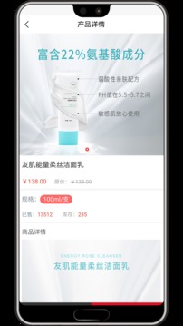 微海家品商城应用截图3