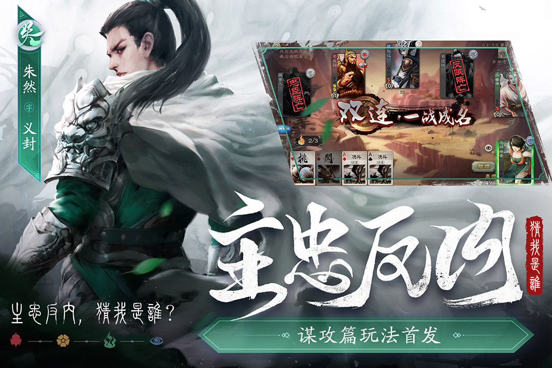 三國殺移動(dòng)版截圖預(yù)覽