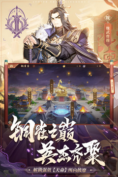 少年三國志2截圖