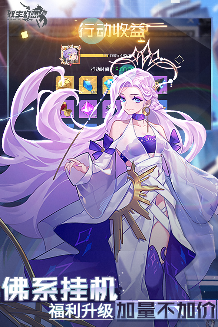 雙生幻想截圖預(yù)覽