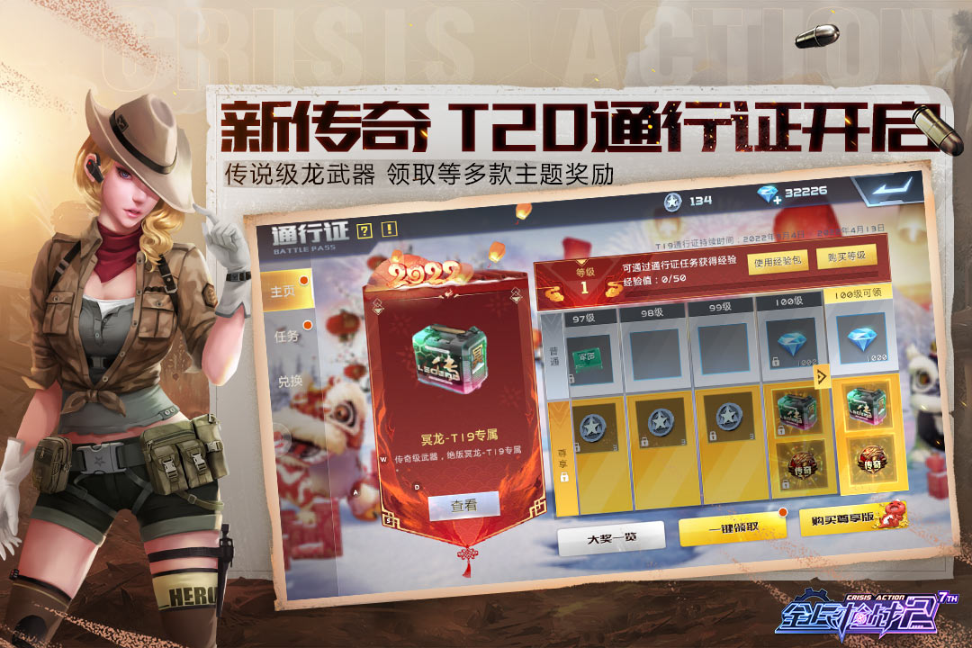 全民槍戰(zhàn)2截圖預(yù)覽