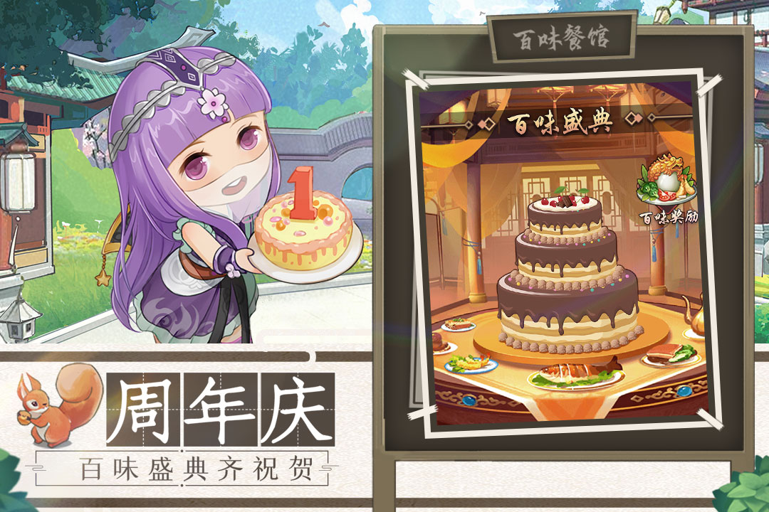 我是大東家截圖預(yù)覽