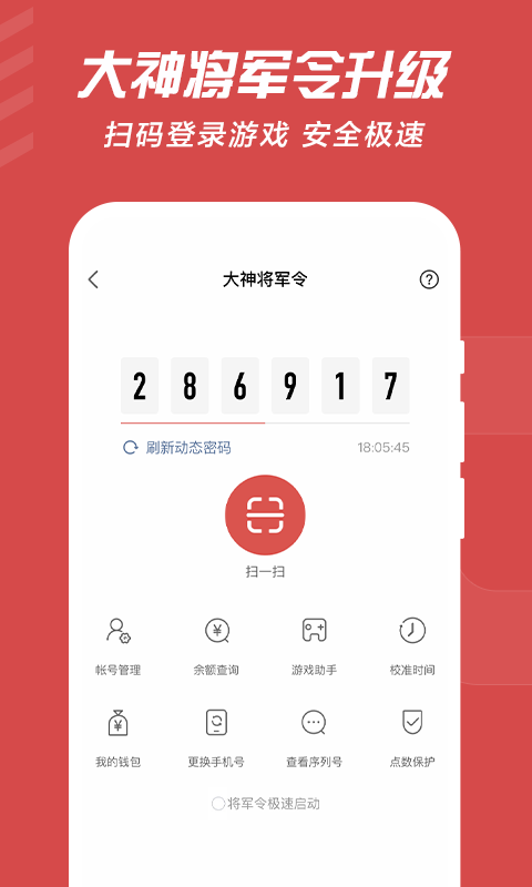 网易大神v3.25.0截图4