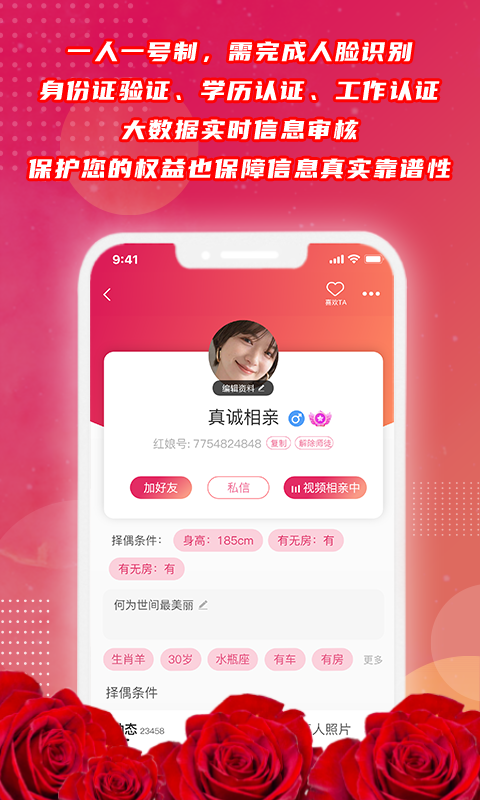 紅娘截圖預(yù)覽