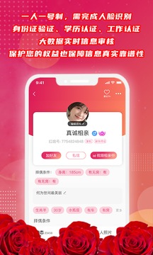 紅娘截圖