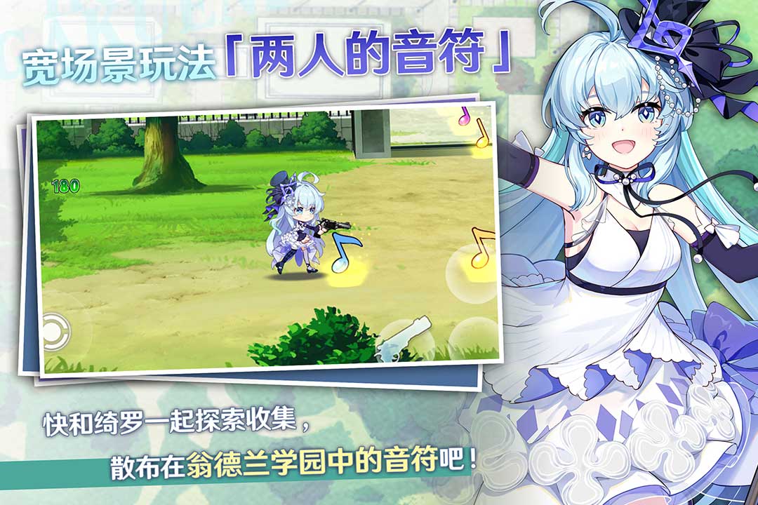 崩壞學(xué)園2截圖預(yù)覽