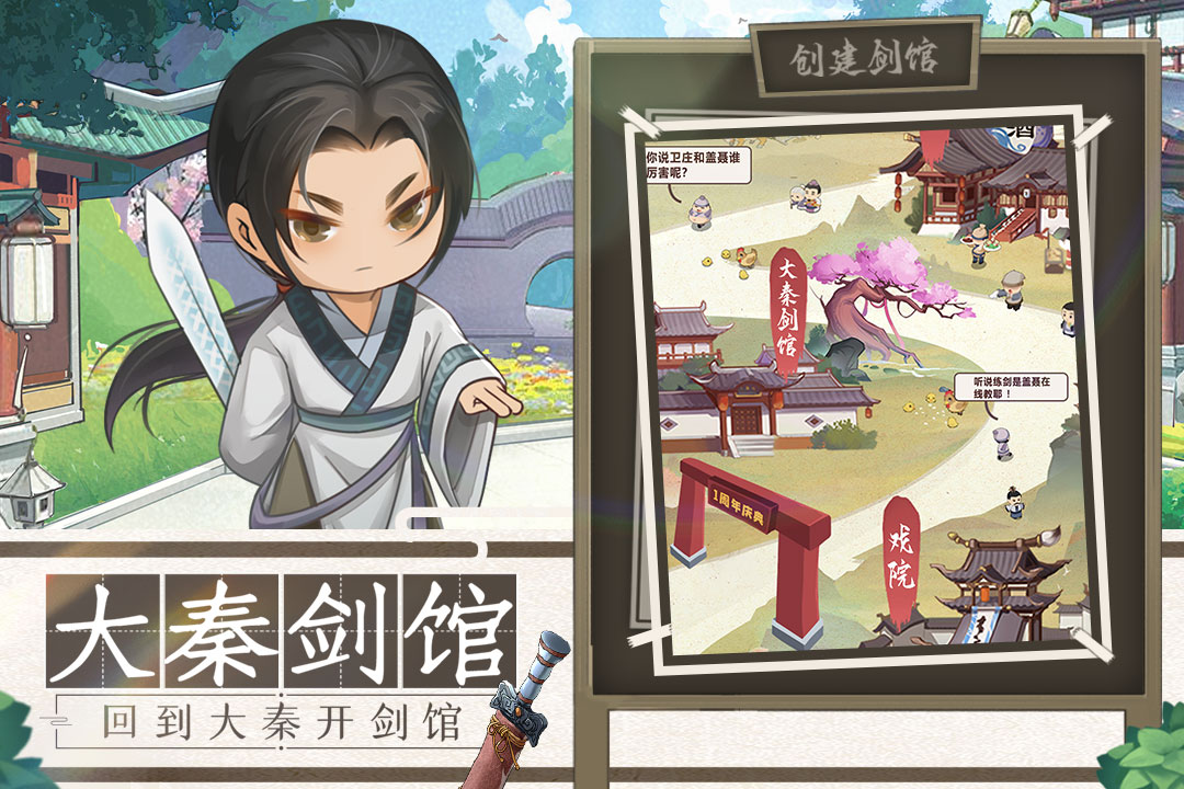 我是大東家截圖預(yù)覽