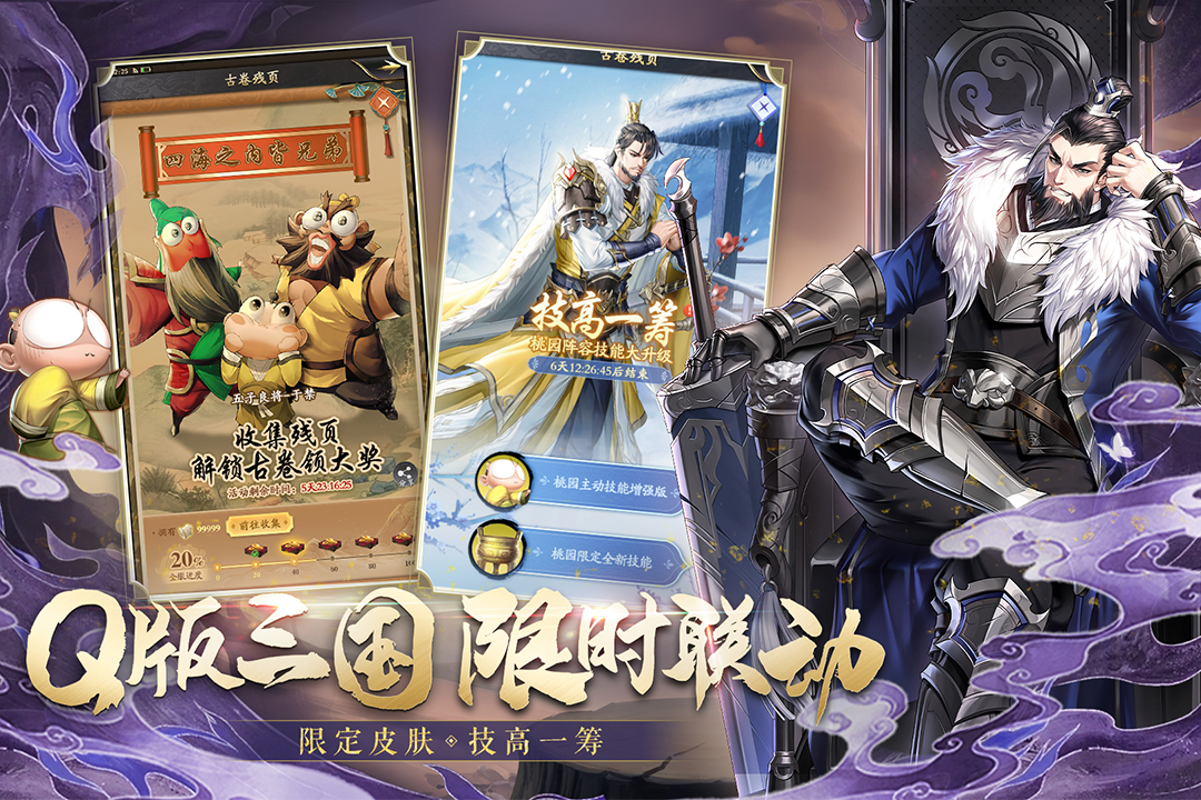 神將三國截圖預覽