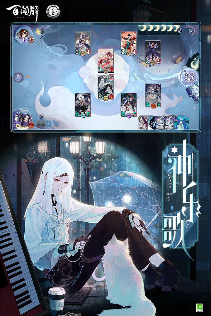 陰陽(yáng)師：百聞牌截圖預(yù)覽