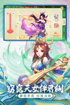 西游女兒國(guó)截圖