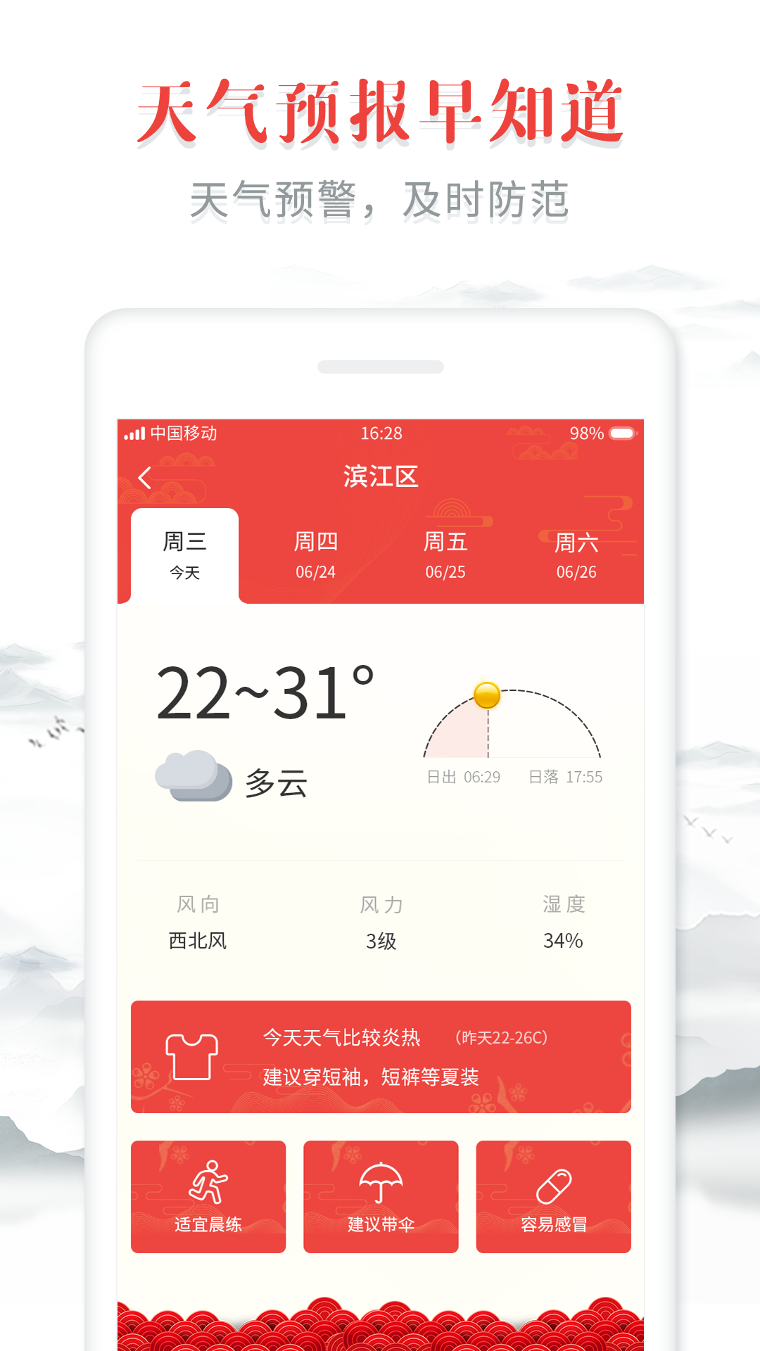 農(nóng)歷萬年歷截圖預(yù)覽