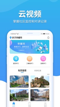 幸福苑应用截图1