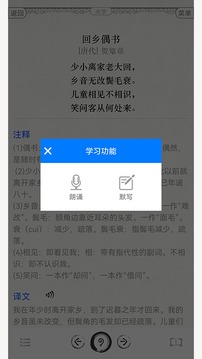 古诗词文言文大全截图