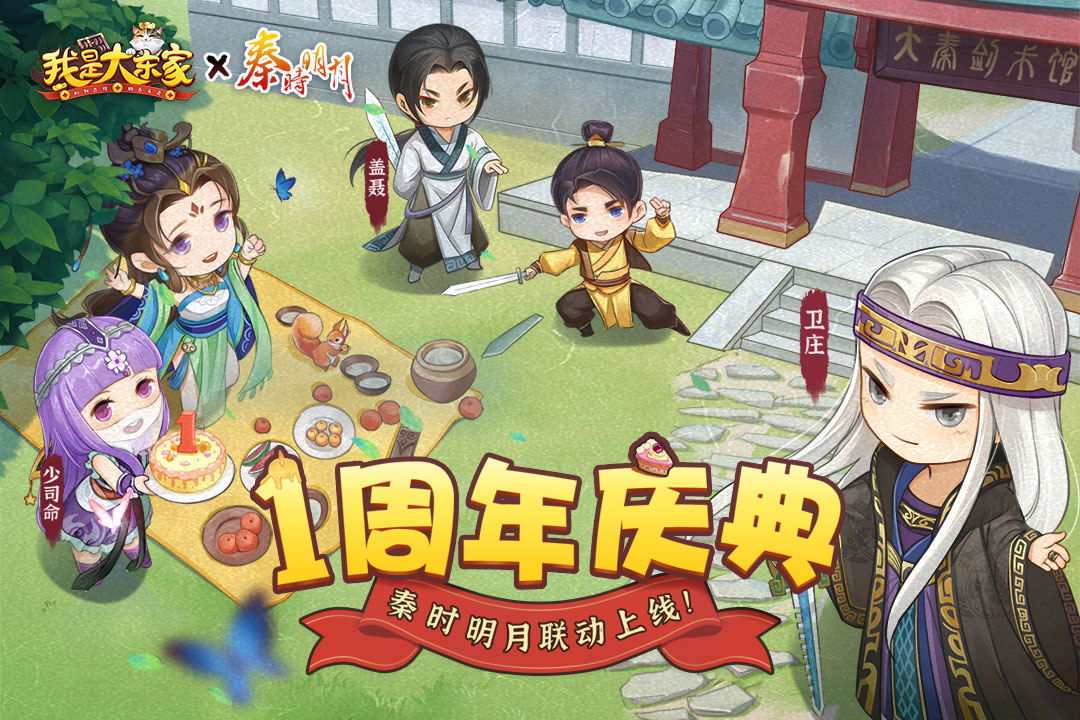 我是大東家截圖預(yù)覽