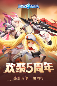 時(shí)空召喚截圖