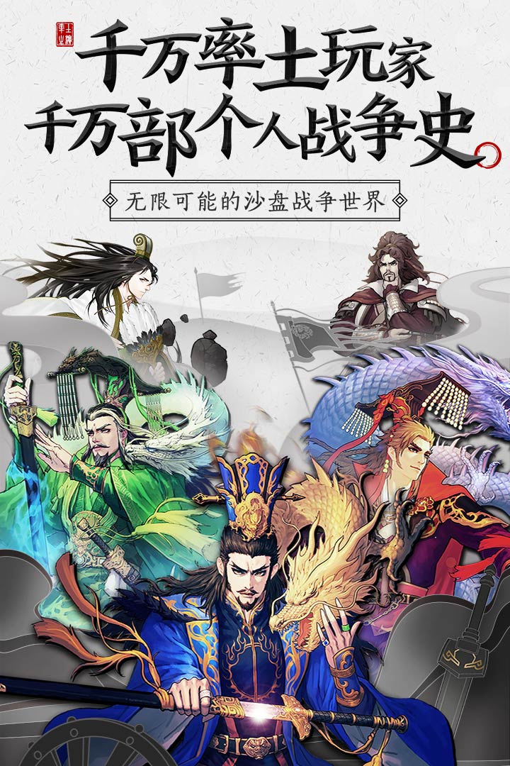 率土之濱截圖預覽