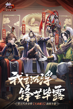 少年三國志2截圖