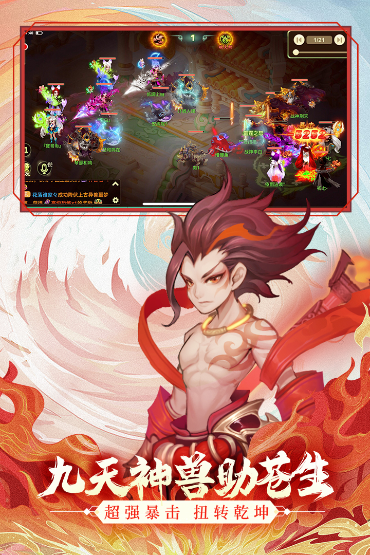 西游女兒國截圖預覽