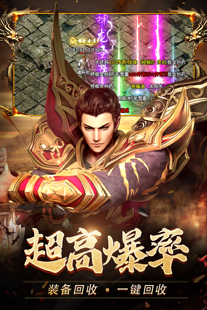 熱血合擊截圖預覽