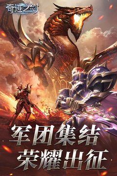 奇跡之劍截圖