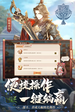 少年三國志2截圖