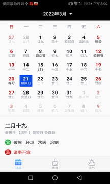 全性清理大师应用截图2