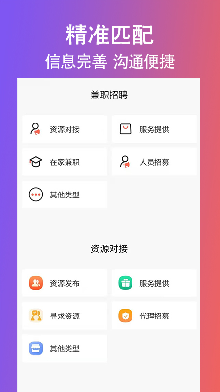 创客众人帮v2.0.5截图1