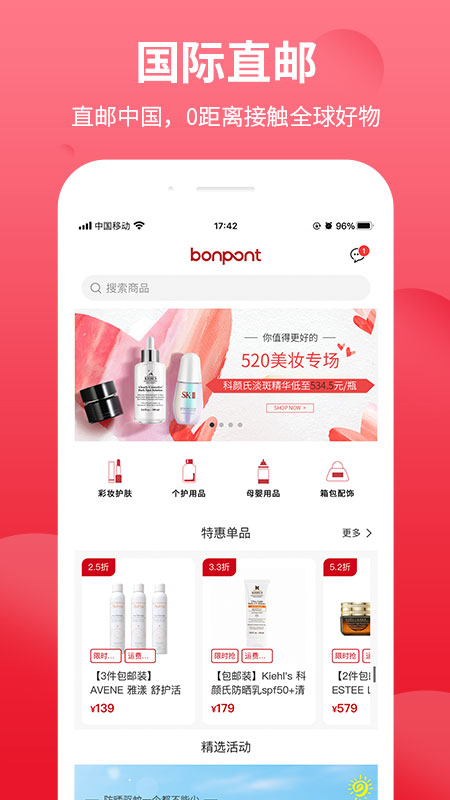 bonpont截圖預(yù)覽