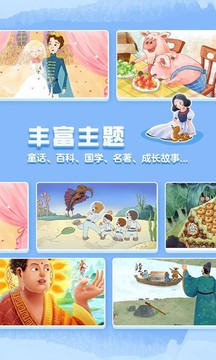 洪恩雙語(yǔ)繪本截圖