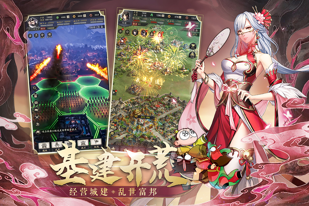 神將三國截圖預覽